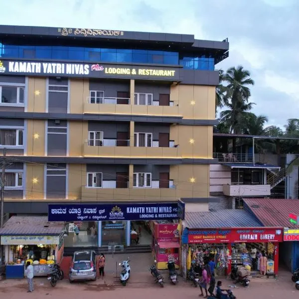 Māvalli में, होटल Kamath Yatri Nivas Plus