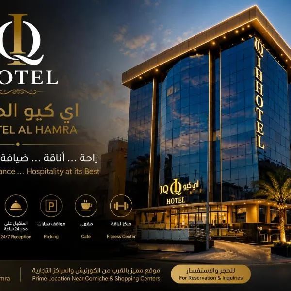 IQ Hotel alhamra فندق اي كيو الحمراء, hotel v destinácii Džidda