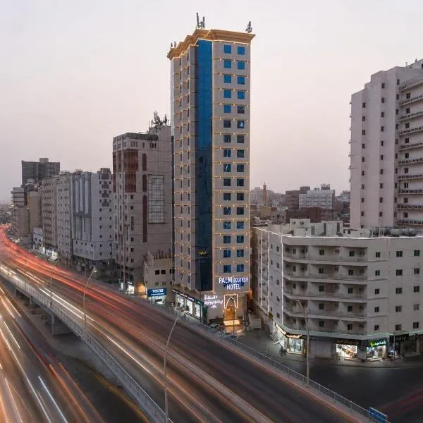 فندق بالم بوتيك مكة, hotel in Az Zahrāʼ