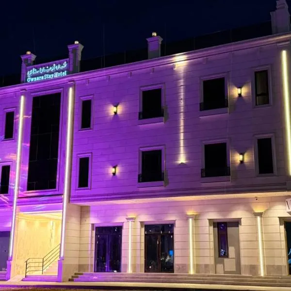 فندق أونارا ستاي – hotel w Medynie