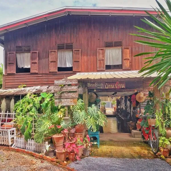 Baan Baan Cozy Hostel，彭世洛的飯店