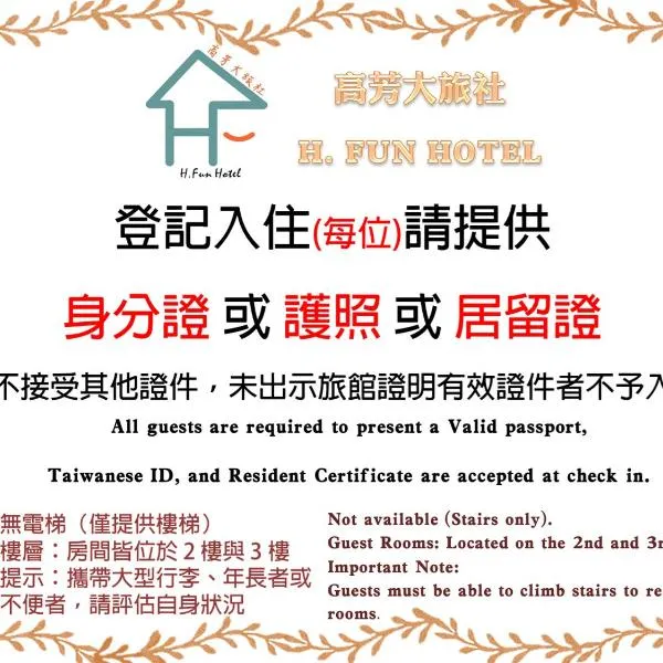 HFun Hotel, hotell i Kaohsiung