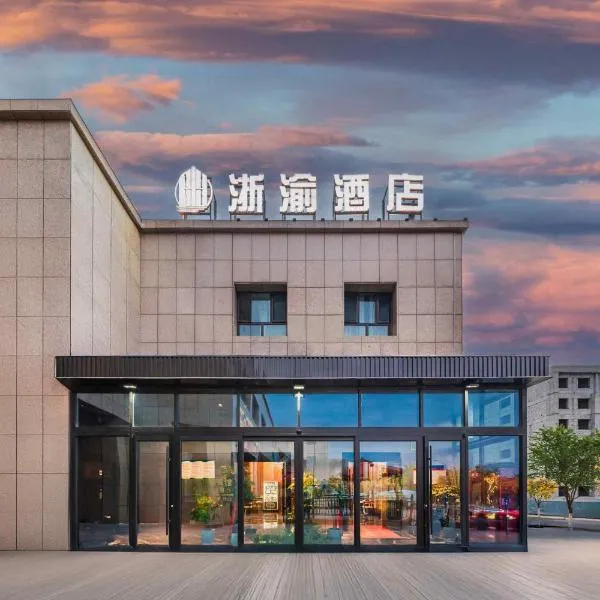 BOLE ZHEYU Hotel，Bole的飯店