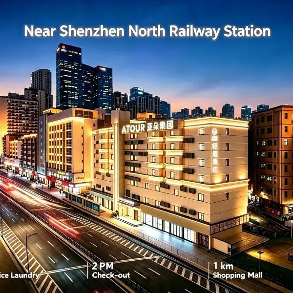 Atour Light Hotel Shenzhen North Station East Plaza, Hotel in Longhua
