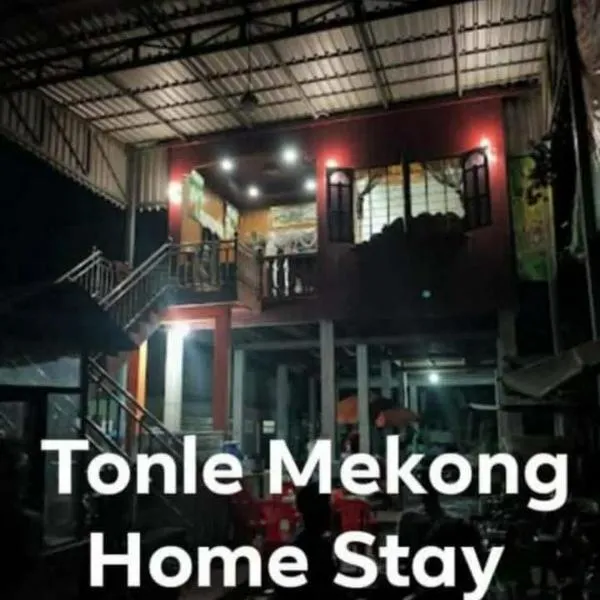 Tonle Mekong Homestay，Krong Kracheh的飯店