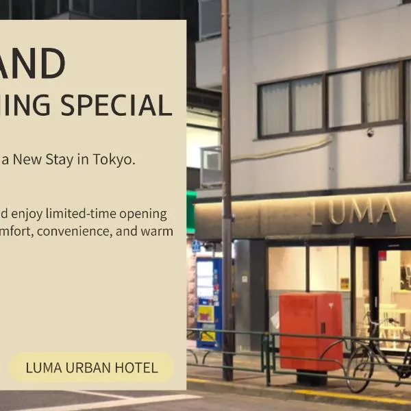 Luma Urban Hotel 高田馬場, hotel in Tokyo