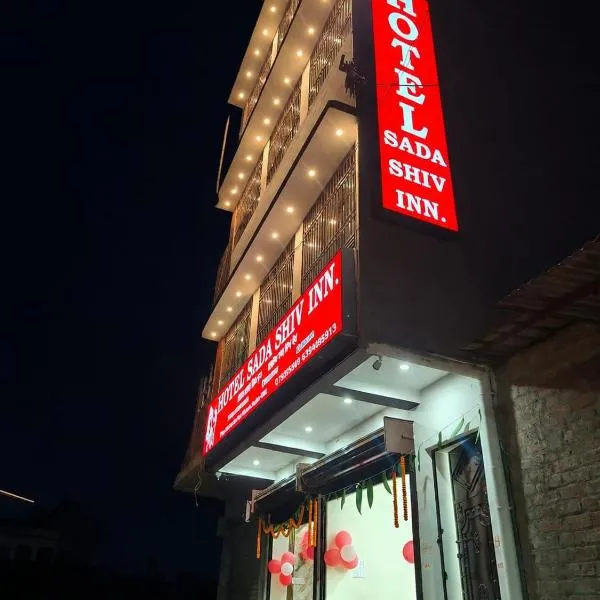 Hotel Sada Shiv Inn, hotel em Deoghar
