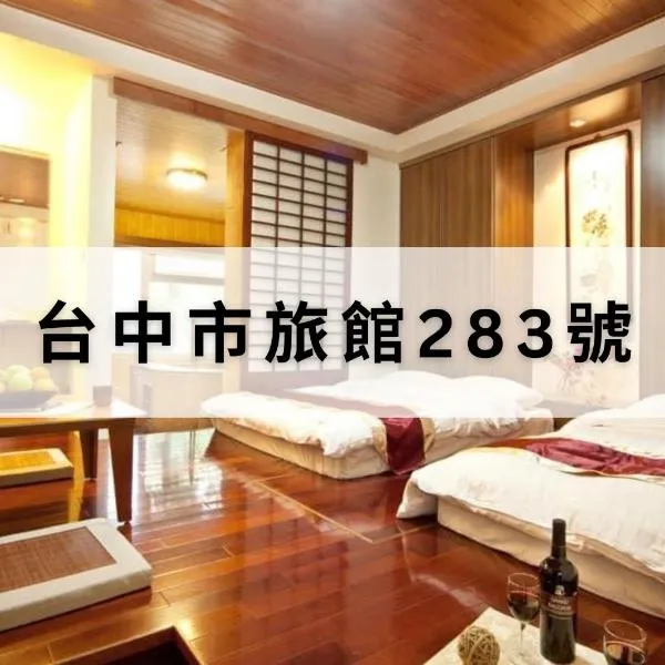 Utopia Holiday Hotel, hotel a Heping