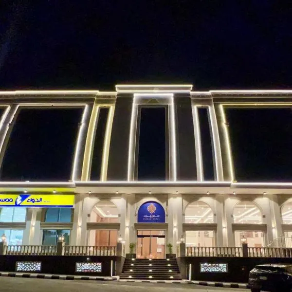 Eioraa Hotel فندق إيوراء, hotel en Khamis Mushayt