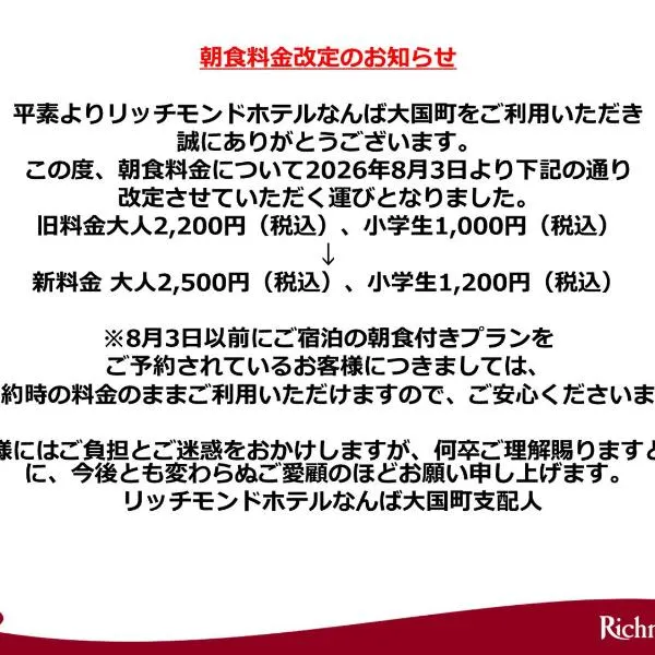 Richmond Hotel Namba Daikokucho, hotel u gradu 'Osaka'