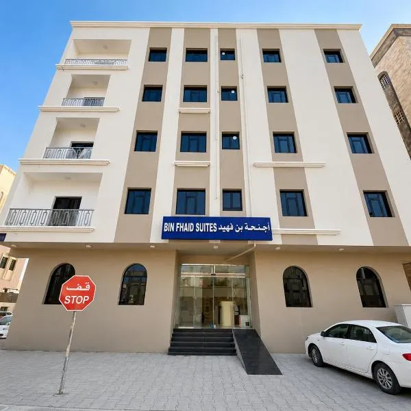 Bin Fhaid Suites, hotel di Salalah