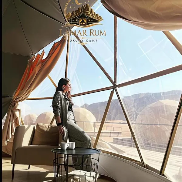 LAMAR RUM lUXURY CAMP، فندق في وادي رم