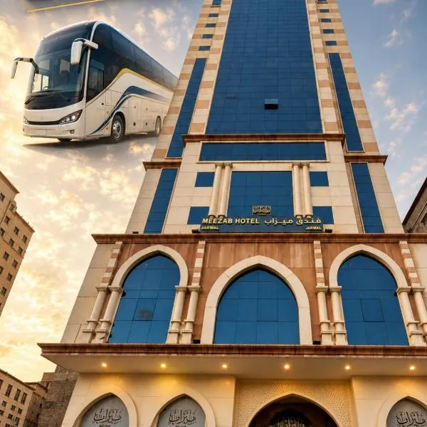 فندق ميزاب جرول - Mizab Jarwal Hotel, hotel u Meki