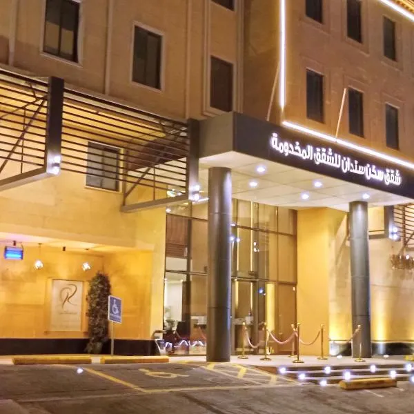 Sendan Residence, hotel in Dammam