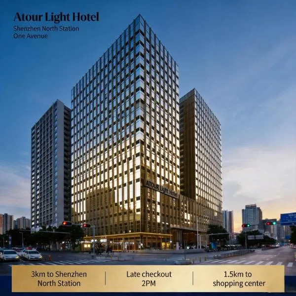 Atour Light Hotel Shenzhen North Station One Avenue، فندق في شنجن