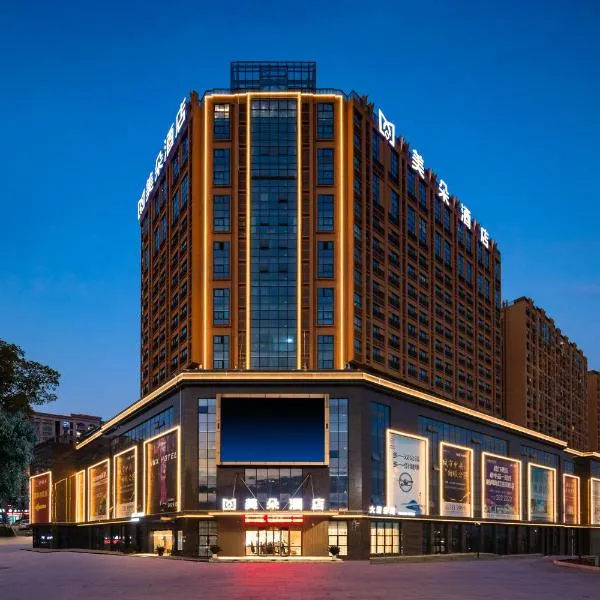 美朵酒店敬亭山宣城高铁站店, hotel en Xuancheng