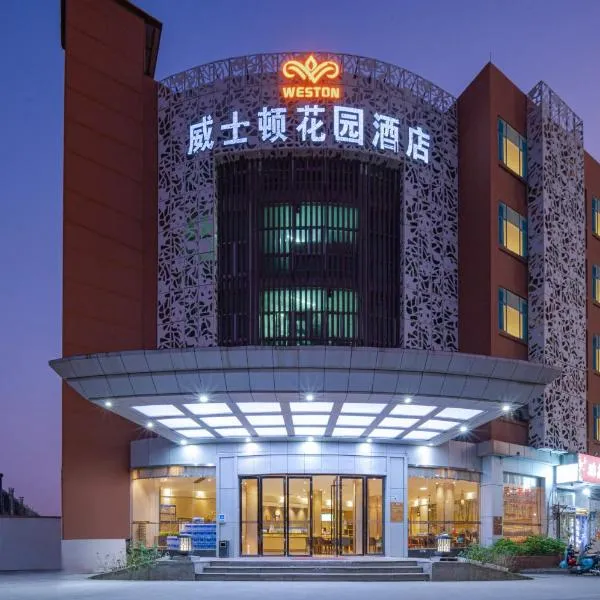 Weston International Hotel Shenzhen Bao'an International Airport Branch - Free Shuttle Bus to Shenzhen Bao'an International Airport, hotell i Shenzhen
