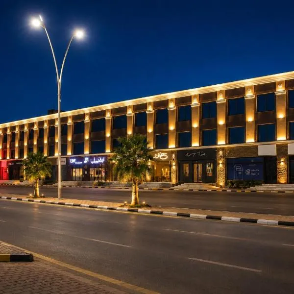 Leaf Suites - أجنحة ليف, hotell i Al Rass