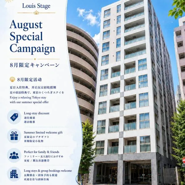 直达池袋丨东京丨银座无需换乘丨地铁站步行3分钟 丨商店街旁 生活出行方便, khách sạn ở Tokyo