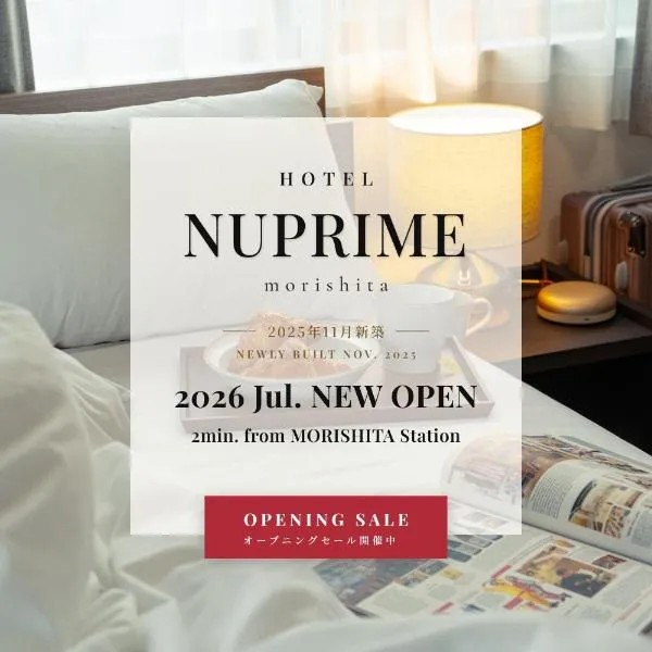 NUPRIME morishita, hotel Tokióban