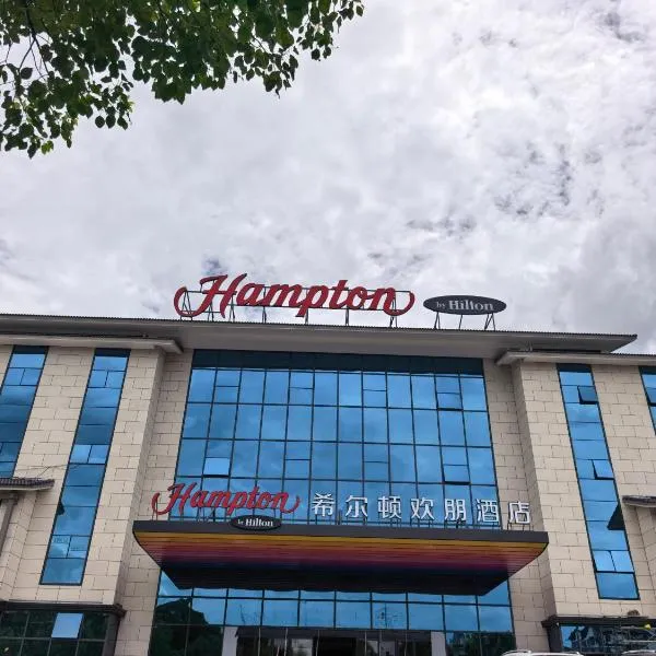 武夷山三姑度假区希尔顿欢朋酒店, hotel en Chishi
