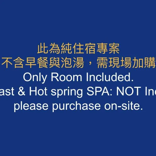 Hoya Spa Hotel, готель у місті Жуйсуй