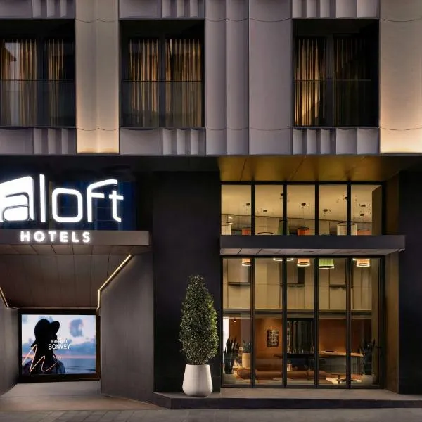 Aloft by Marriott Istanbul Karakoy, Hotel in Istanbul