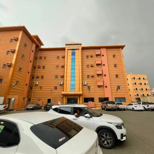 نسيم الربيع للشقق المخدومة, hotel in Muhayil