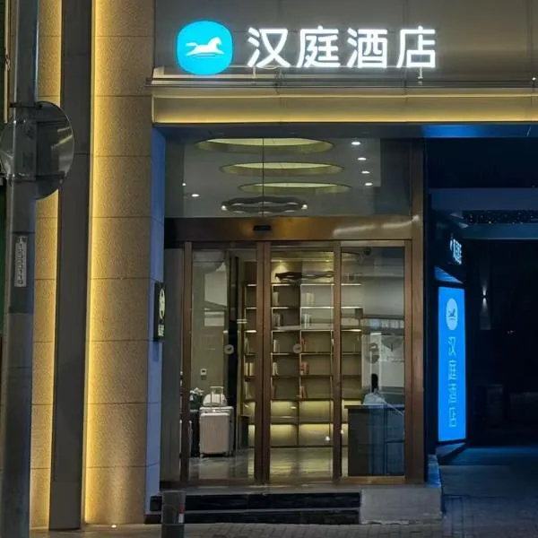 Hanting Hotel Shanghai South Shanxi Road Subway Station, hotelli kohteessa Shanghai