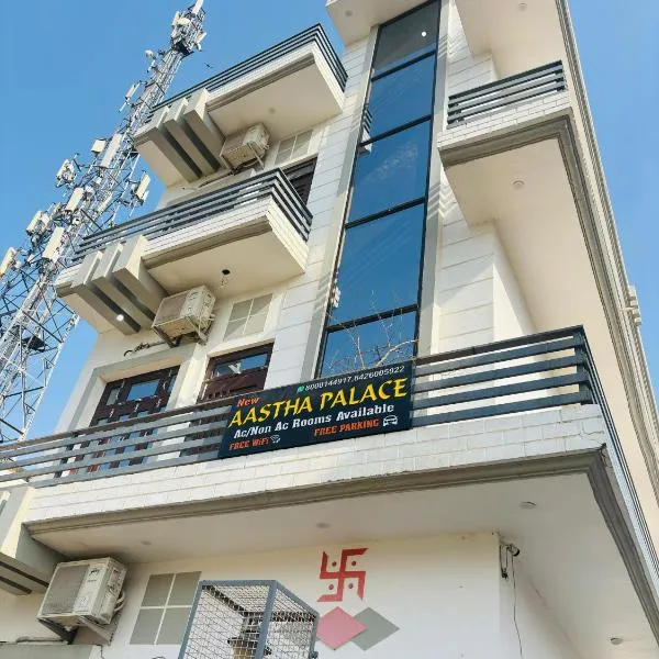 New Aastha Palace Homestay Near Ram Mandir Ayodhya, hotel i Ayodhya