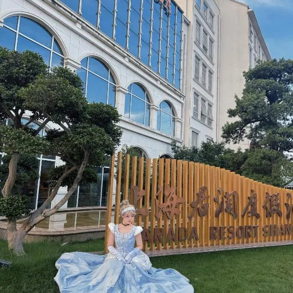 NARADA Resort Shanghai Hotel Disney Store、上海市のホテル
