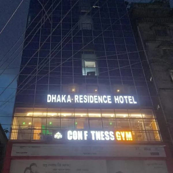 Dhaka Residence Hotel、ダッカのホテル