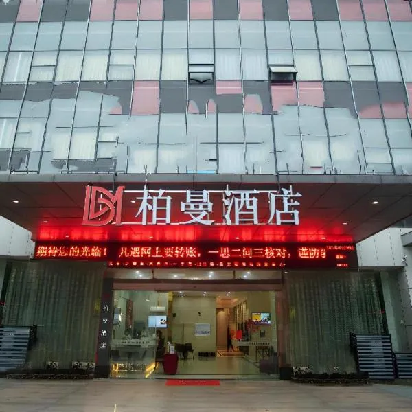 Yichun में, होटल Borrman Hotel Yichun Municipal Government Ronghuicheng