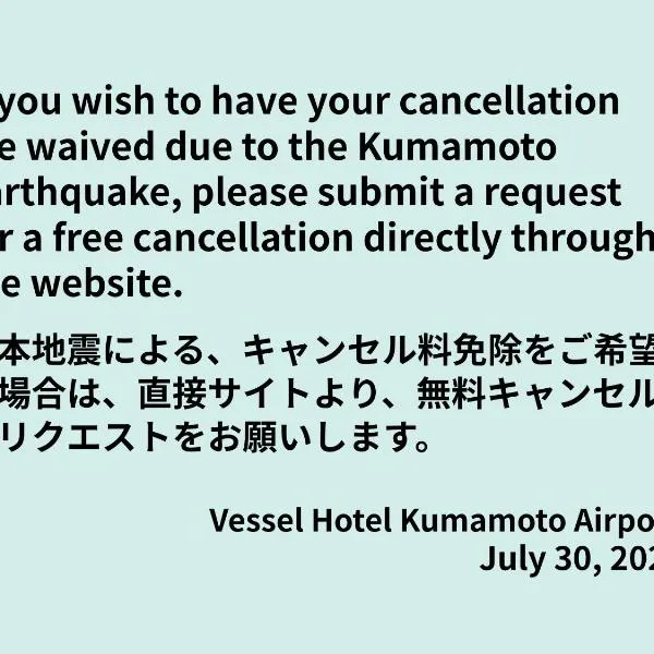 Vessel Hotel Kumamoto Airport, hotel di Ozu