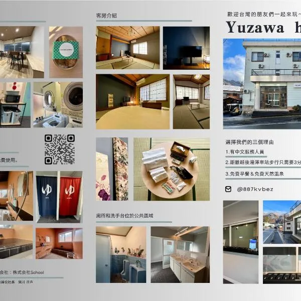 Yuzawa House - Vacation STAY 07080v, hotel in Yuzawa