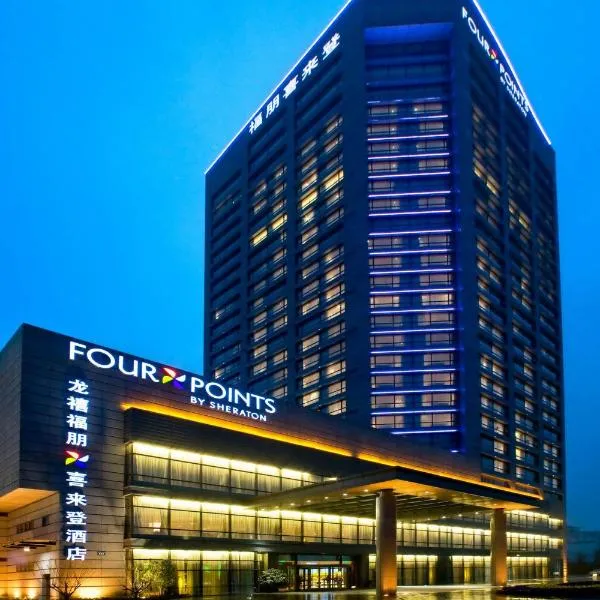 Four Points by Sheraton Hangzhou, Binjiang, hotel v destinácii Hangzhou