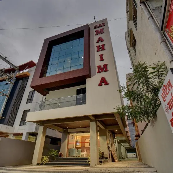 Hotel Sai Mahima, Near Sai Baba Temple, hôtel à Shirdi