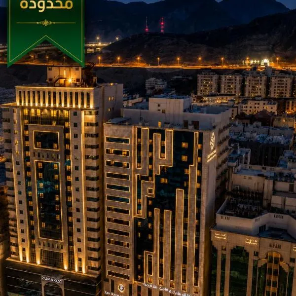 Park Elite Hotel - فندق بارك إيليت, hotel in Mekka
