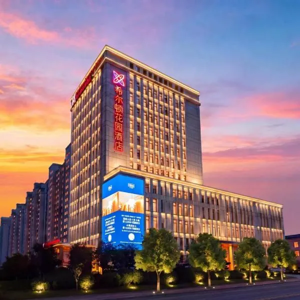 Hilton Garden Inn Linyi Shangcheng, hotel Linjiben