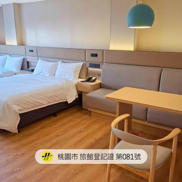 丰居中壢 Via Hotel Zhongli، فندق في تشونغلي