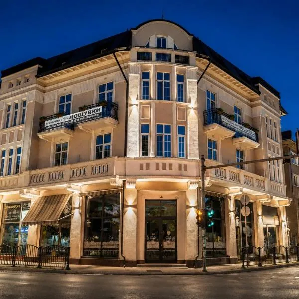Corner House, hotel u gradu Loveč
