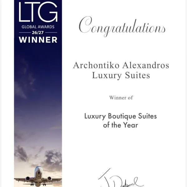 Archontiko Alexandros Luxury Suites, hotel Kardiá városában