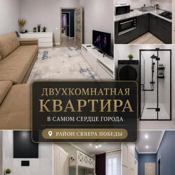 Апартаменты в самом центре, hotel in Semey