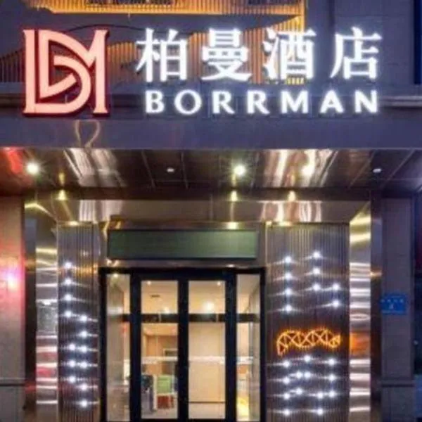 Korla में, होटल Borrman Hotel Korla Peacock River