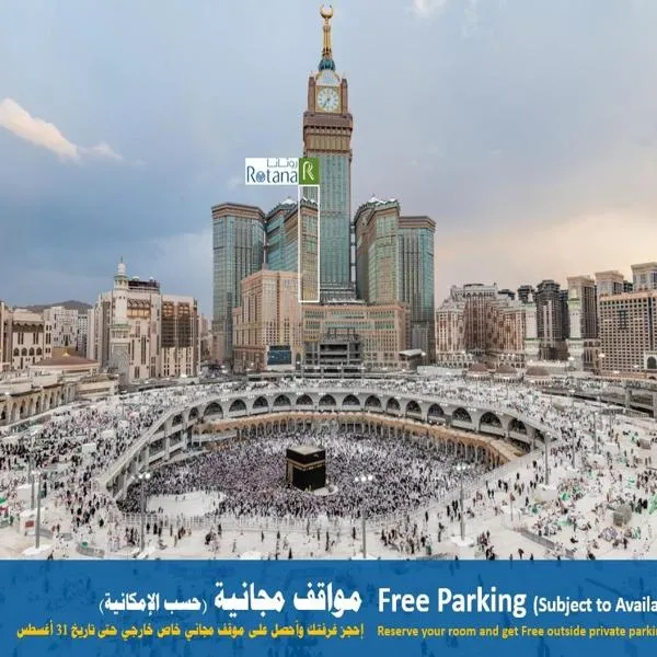 Al Marwa Rayhaan by Rotana - Makkah, hotel in Mecca