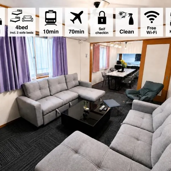HORIKIRI House TOKYO، فندق في طوكيو
