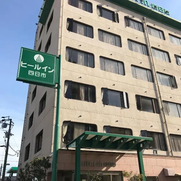 Heal In Yokkaichi, hotel in Yokkaichi