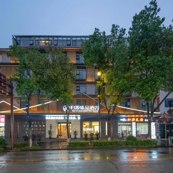 National Park Forest Resort Hotel -Free delivery to East Gate once, Luggage Storage, English Butler & Tour Tickets, ξενοδοχείο σε Zhangjiajie
