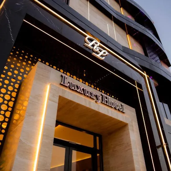 فندق ريتش لوبي حائل - Rich Lobby Hotel Hail, hotel en Hail