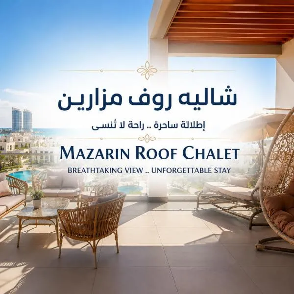 Mazarine Luxury Roof Chalet Panoramic Views, hotell sihtkohas El Alamein